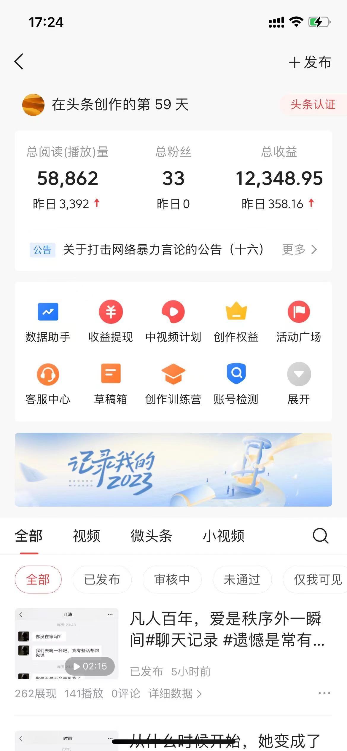 (8585期)抖音抄书起号秘籍,中视频变现最新玩法,日入500+的保姆级教程!-智库云网创