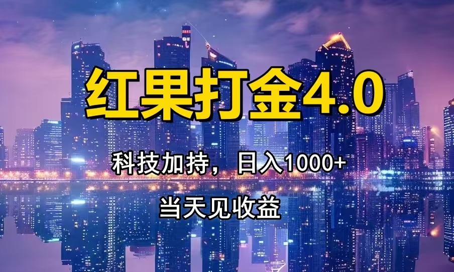 只动手,不动脑,扫个黑科技,简单日入1000+,小白轻松上手-智库云网创