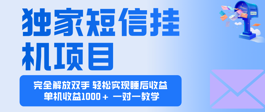 2025全新电脑挂机项目 操作简单,单机当天收益1000+,收益无上限,可…-智库云网创