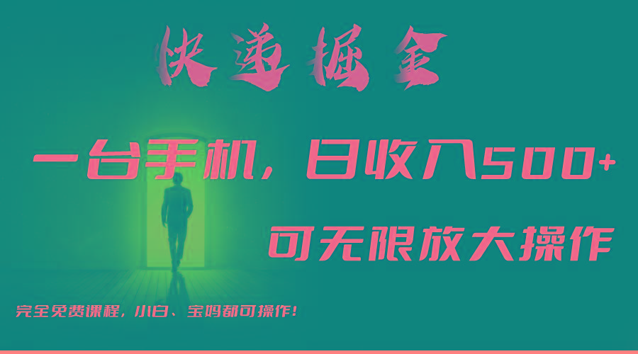 利用快递进行掘金,每天玩玩手机就能日入500+,可无限放大操作-智库云网创