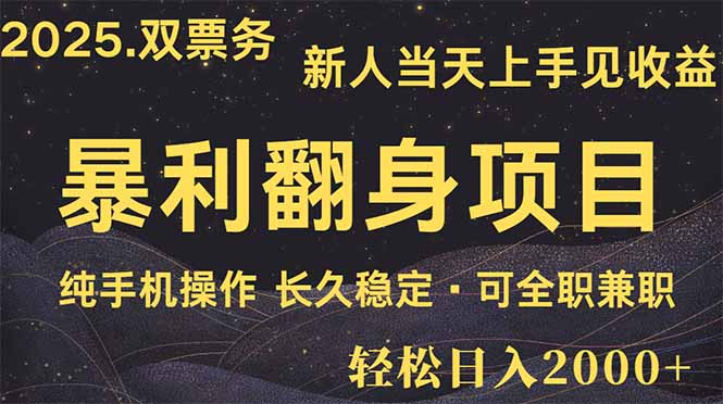 日入2000+ 娱乐信息差项目 最佳入手时期 新人当天上手见收益-智库云网创