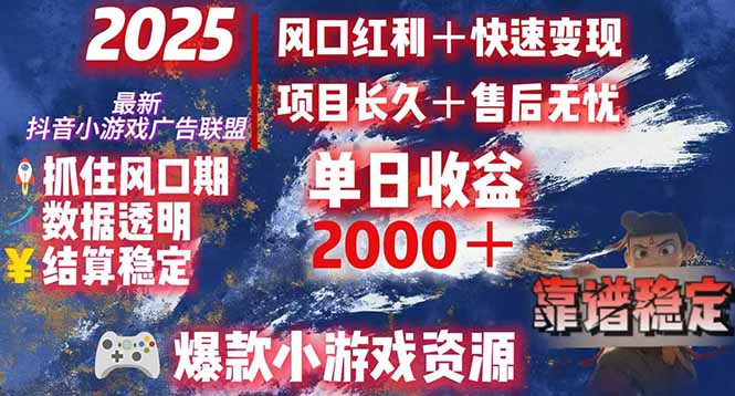 日赚2000+从零开始的财富逆袭实录,风口红利+快速变现-智库云网创