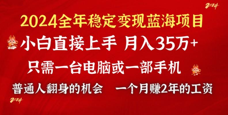 2024蓝海项目 小游戏直播 单日收益10000+,月入35W,小白当天上手-智库云网创