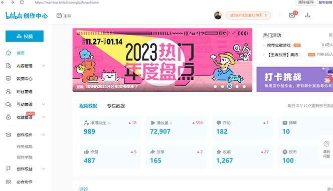 (8633期)【B站新技术】日引100+优质创业粉,直接套模式,快速搞网赚粉-智库云网创