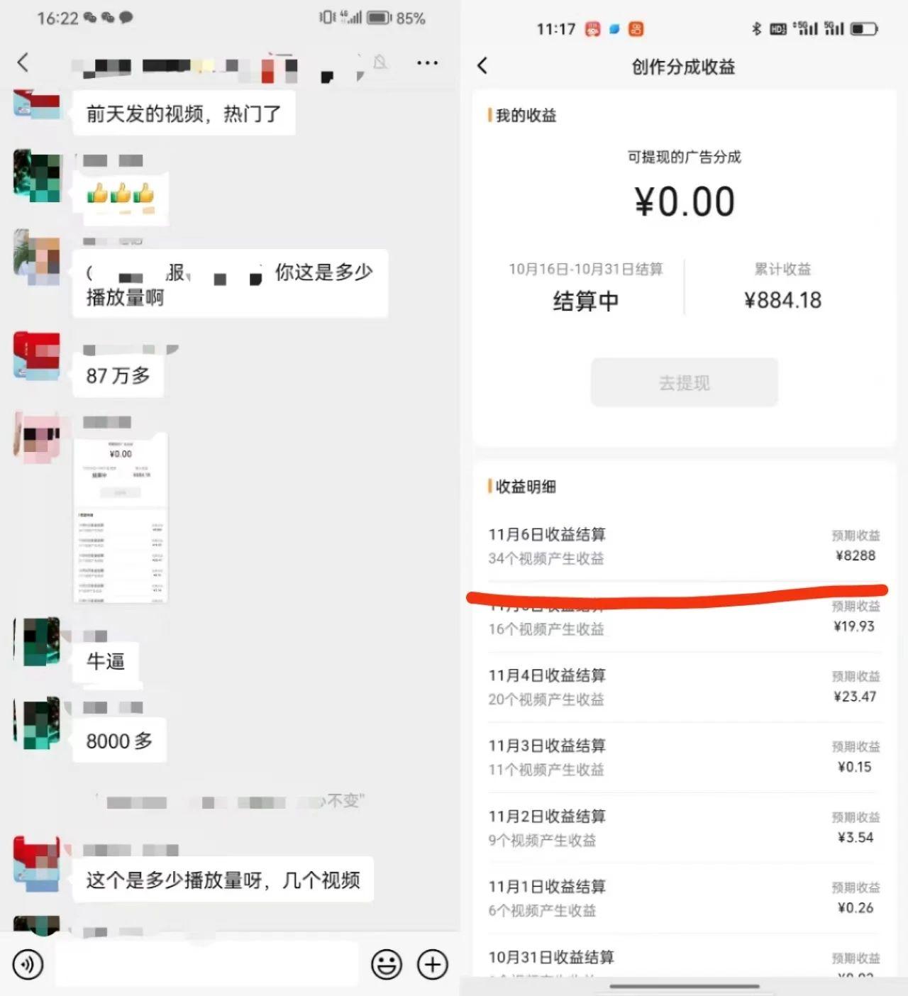 视频号掘金,小白轻松日入800+(附100%过原创技巧)-智库云网创