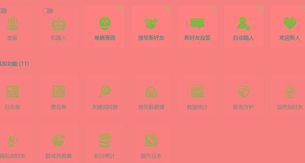 (8580期)功能齐全的微信自动清粉软件,可自用可变现,一天400+,0成本免费分享-智库云网创