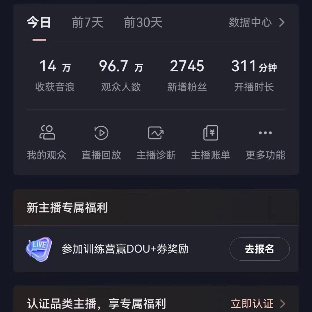 抖音VR财神直播间,日入5000+,礼物收到手软,落地式保姆级教程,小白也...-智库云网创