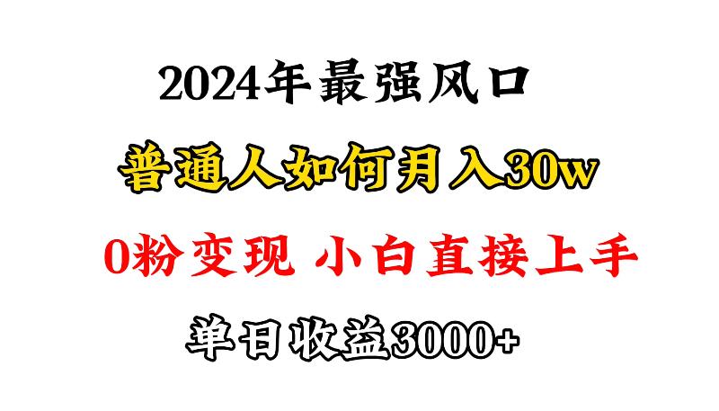 (9630期)小游戏直播最强风口,小游戏直播月入30w,0粉变现,最适合小白做的项目-智库云网创