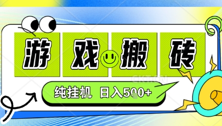 新手当天上手,CSGO游戏挂G,不需要你真玩游戏,一天5张+项目副业网创兼职【揭秘】-智库云网创