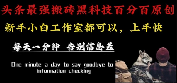 最新AI头条、百家、公众号全自动生产神器三合一:批量改写爆款文章,百分百过原创,矩阵操作日入1k+【揭秘】-智库云网创