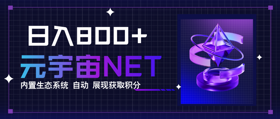 全新手游整合平台《元宇宙》,一次打开多端窗口,同时试玩3~5款游戏,日入800+-智库云网创