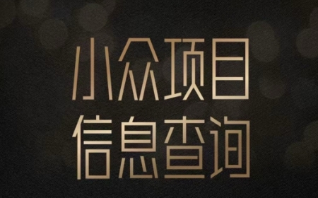 小众蓝海项目情感查询,女粉暴力掘金,轻松日入500+【揭秘】-智库云网创