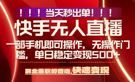 当天做当天出收益,新玩法,0违规,一部手机,保底日入5张+【揭秘】-智库云网创