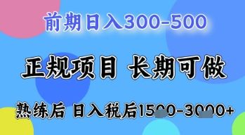 五一节高收益项目,前期做一天收益300-500左右,熟练后日入收益1.5k【揭秘】-智库云网创