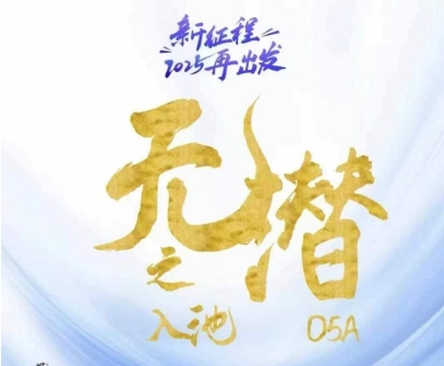 无潜不起全域入池方法论,2025再出发,全程干货满满,带你掌握全域入池关键技巧-智库云网创