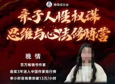 亲子人性权谋思维与心法修炼营,不用卷娃,不用鸡娃-智库云网创