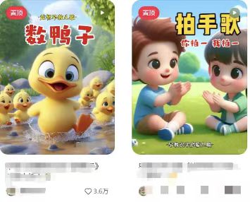 图片[2]-儿童益智早教，这个赛道赚翻了，利用AI一键生成原创视频，日入2000+，…-智库云网创