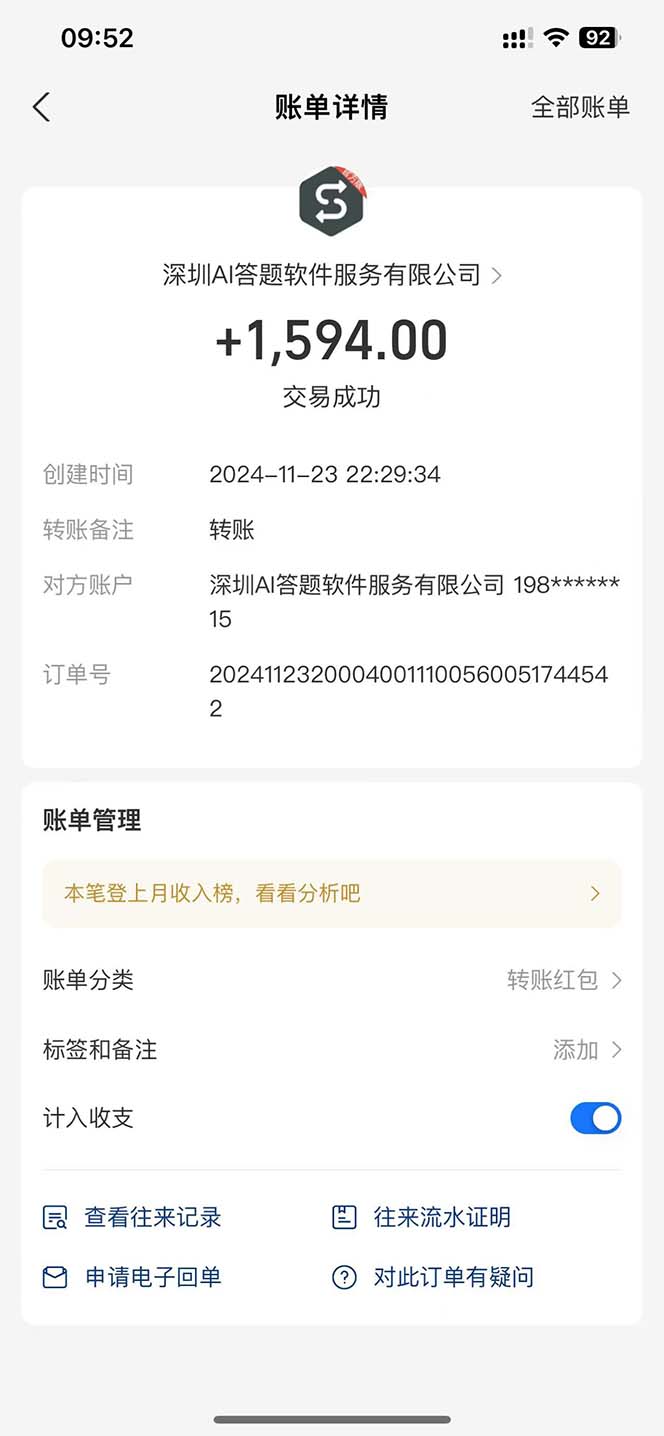图片[2]-Ai答题全自动运行   每天轻松搞几张 管道收益日入1000+-智库云网创