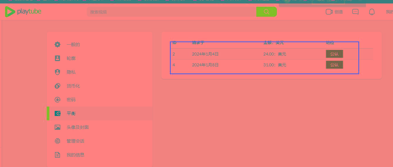 图片[2]-(8583期)playtube撸美金项目，单日收益30美金+工作室可批量搞-智库云网创