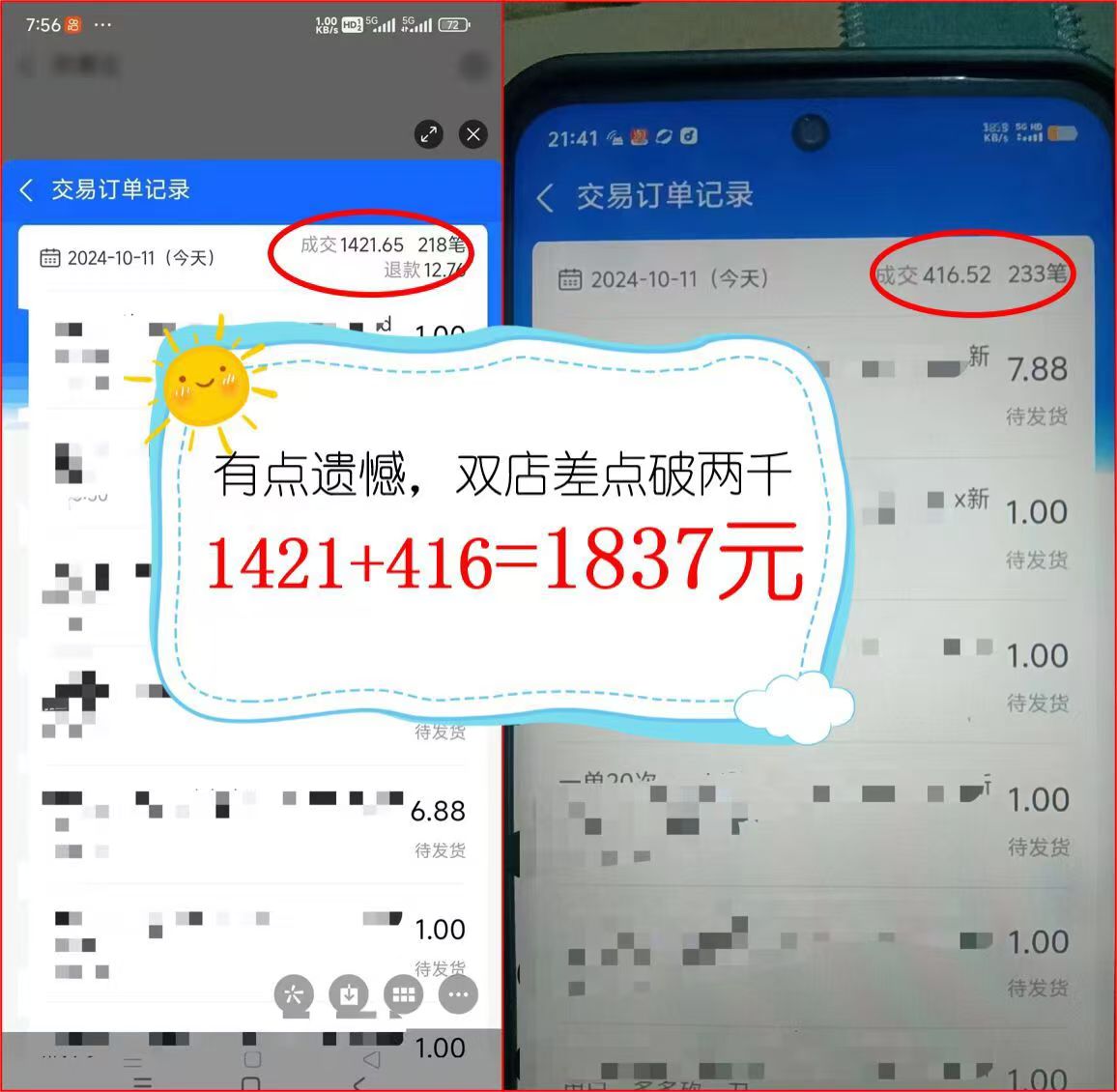 图片[2]-2024年闲鱼虚拟资产 日入2000+ 利用人性 让客户上瘾 不停地复购-智库云网创