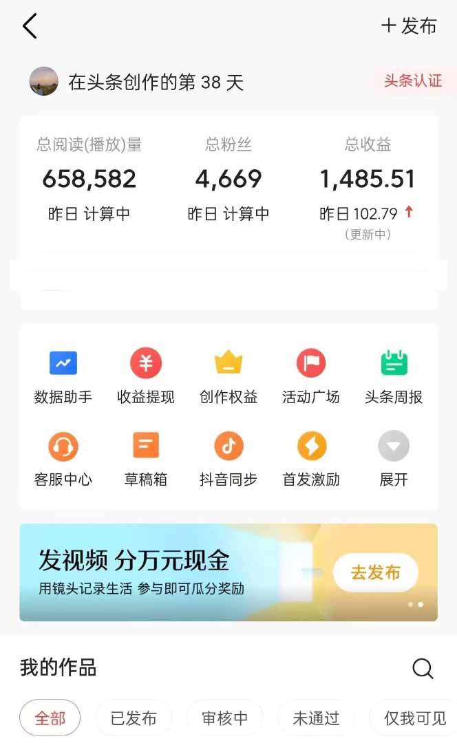 图片[1]-头条号托管躺赚项目，长期稳定，可做五年，每天十分钟，收益几百块-智库云网创