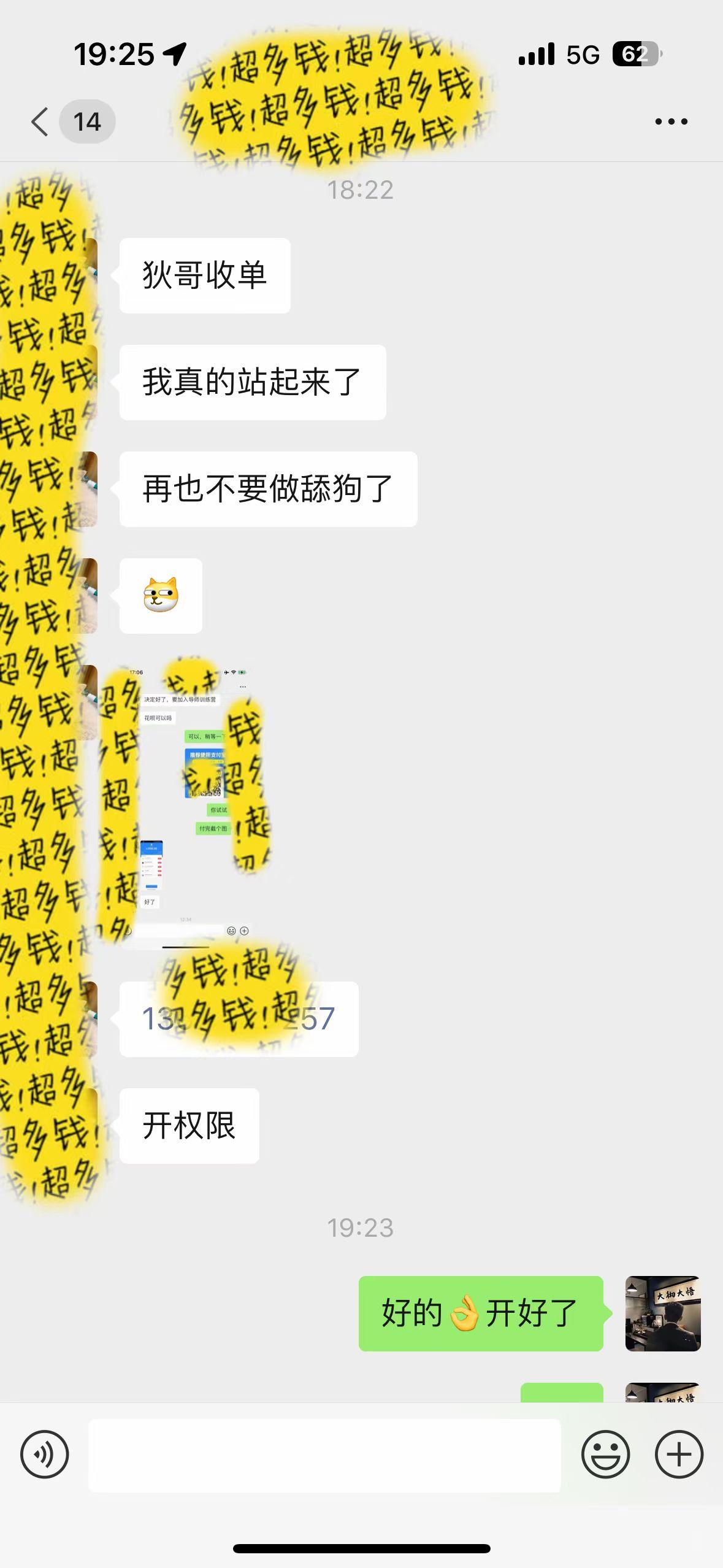 图片[1]-(9819期)知识付费特训营，互联网项目的天花板，没有之一，小白轻轻松松月入三万+-智库云网创