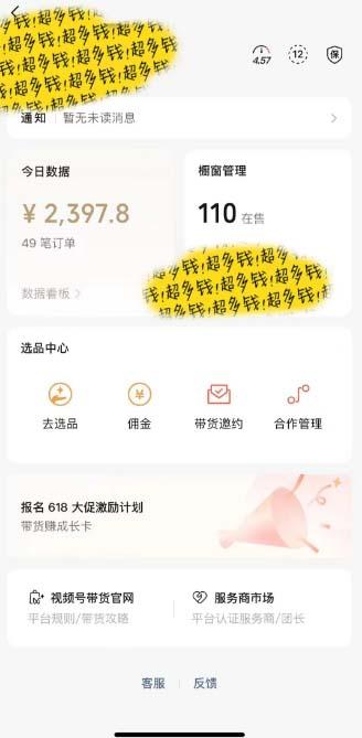 图片[1]-[你的孩子成功取得高位]视频号最火爆赛道，橱窗带货，流量分成计划，条…-智库云网创