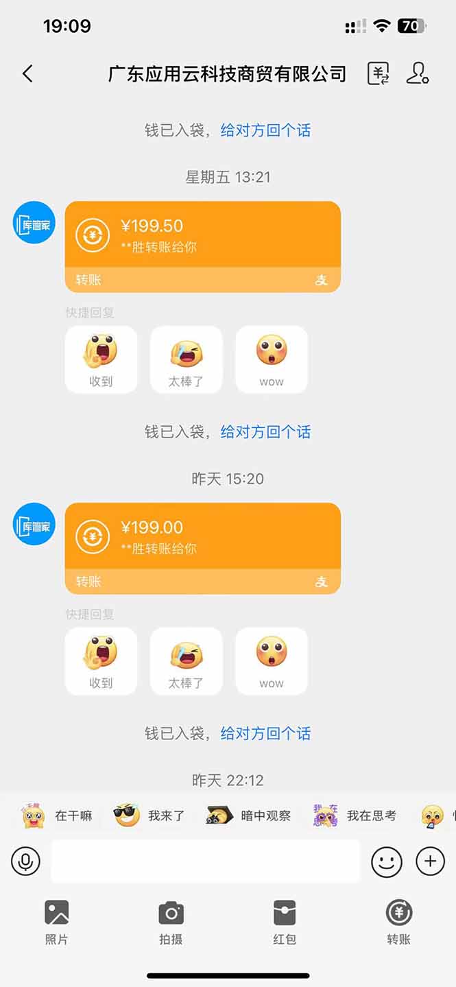 图片[2]-应用云脚本全自动下载拉新，小白也能轻松日入1000+-智库云网创