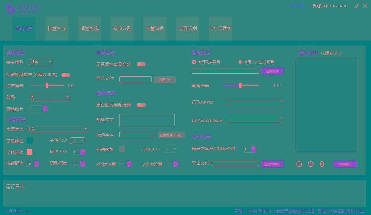 (8559期)灵狐视频AI剪辑+去水印裁剪+视频分割+批量合成+智能混剪【永久脚本+详...-智库云网创