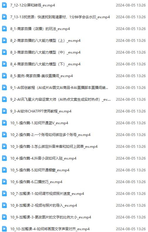 图片[3]-实体店老板获客特训营：认知、定位、文案、矩阵、直播、AI等(72节-智库云网创