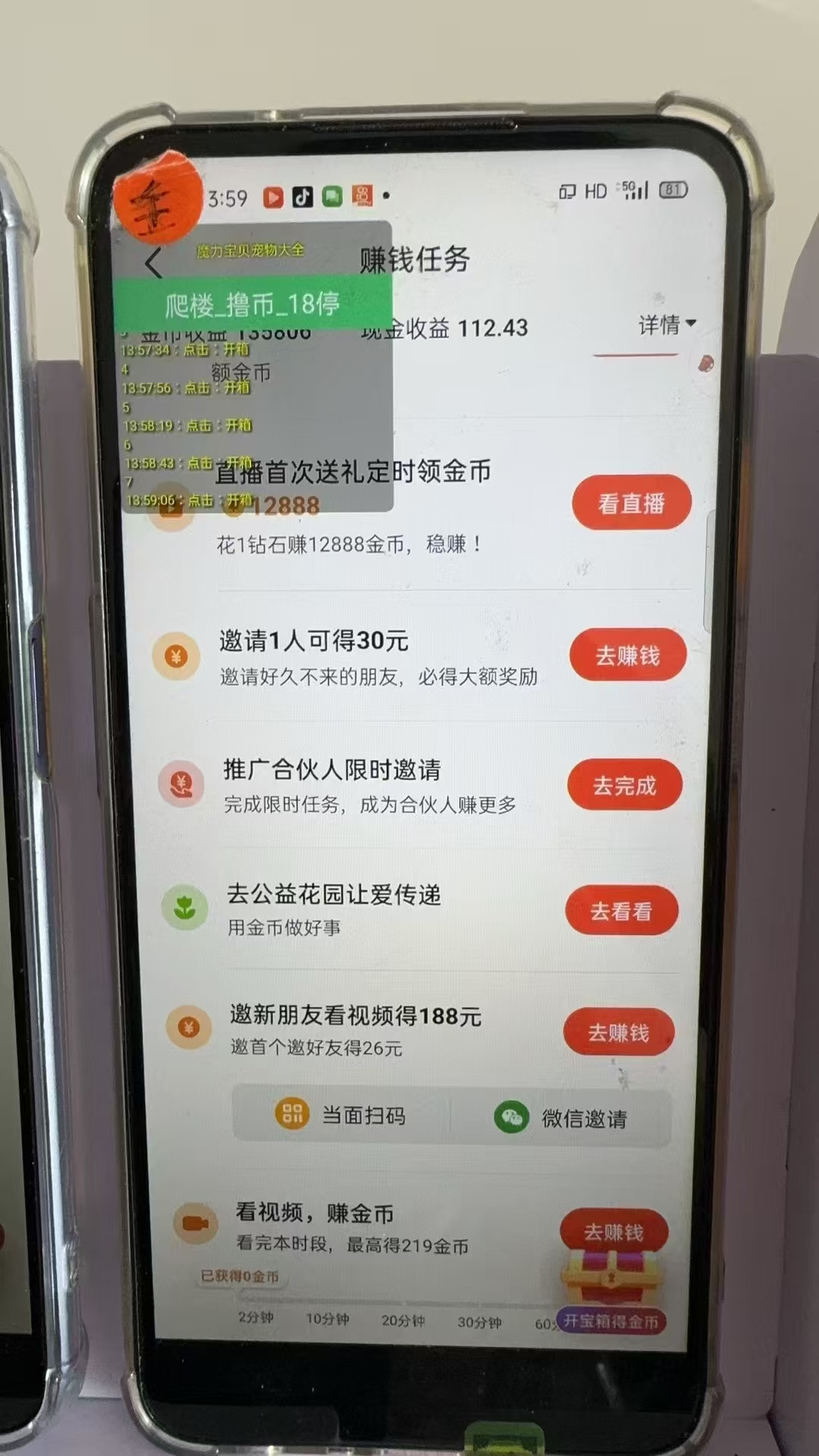 图片[2]-最新抖音全自动0撸掘金，无需实名，无需手机卡，小白矩阵操作日入2000+-智库云网创