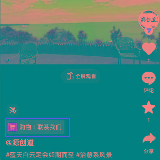 图片[1]-抖音短视频引流导流最佳方案，视频左下角跳转微信，外面500一单，利润200+-智库云网创