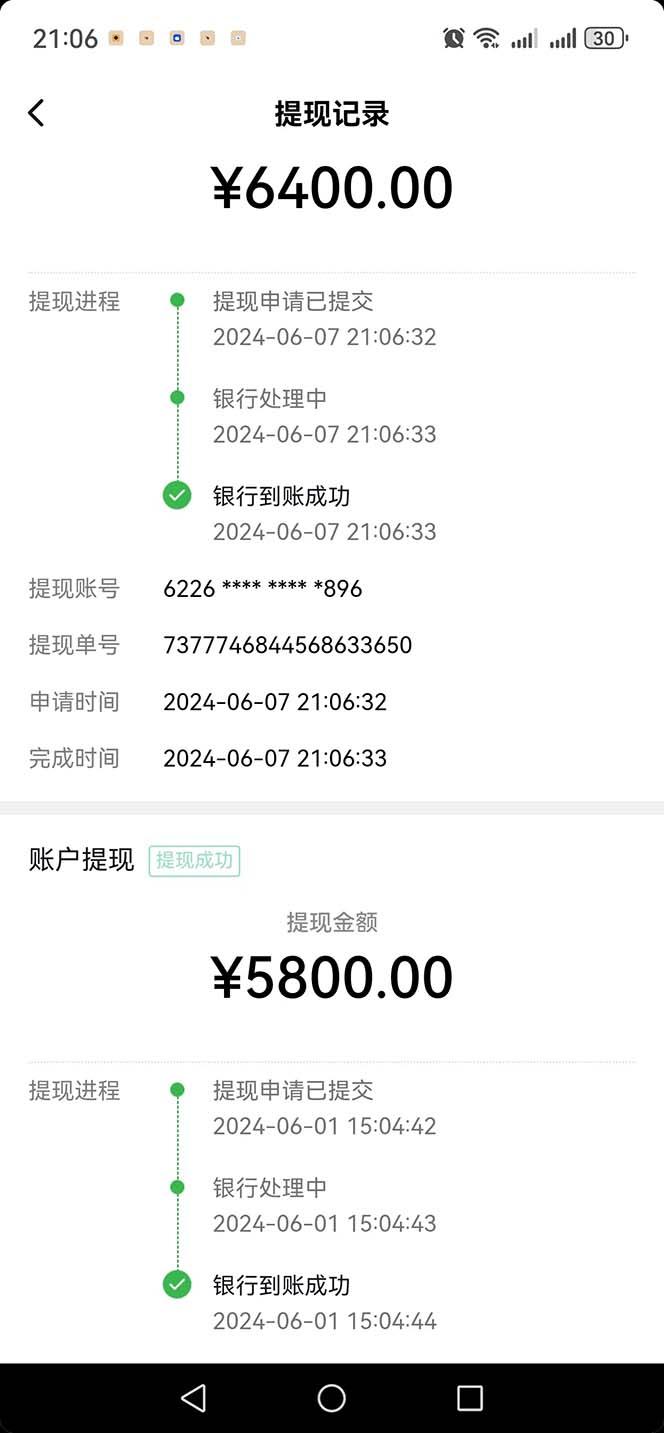 图片[1]-只需要2张图片 每天变现4位数 小白 宝妈均可-智库云网创