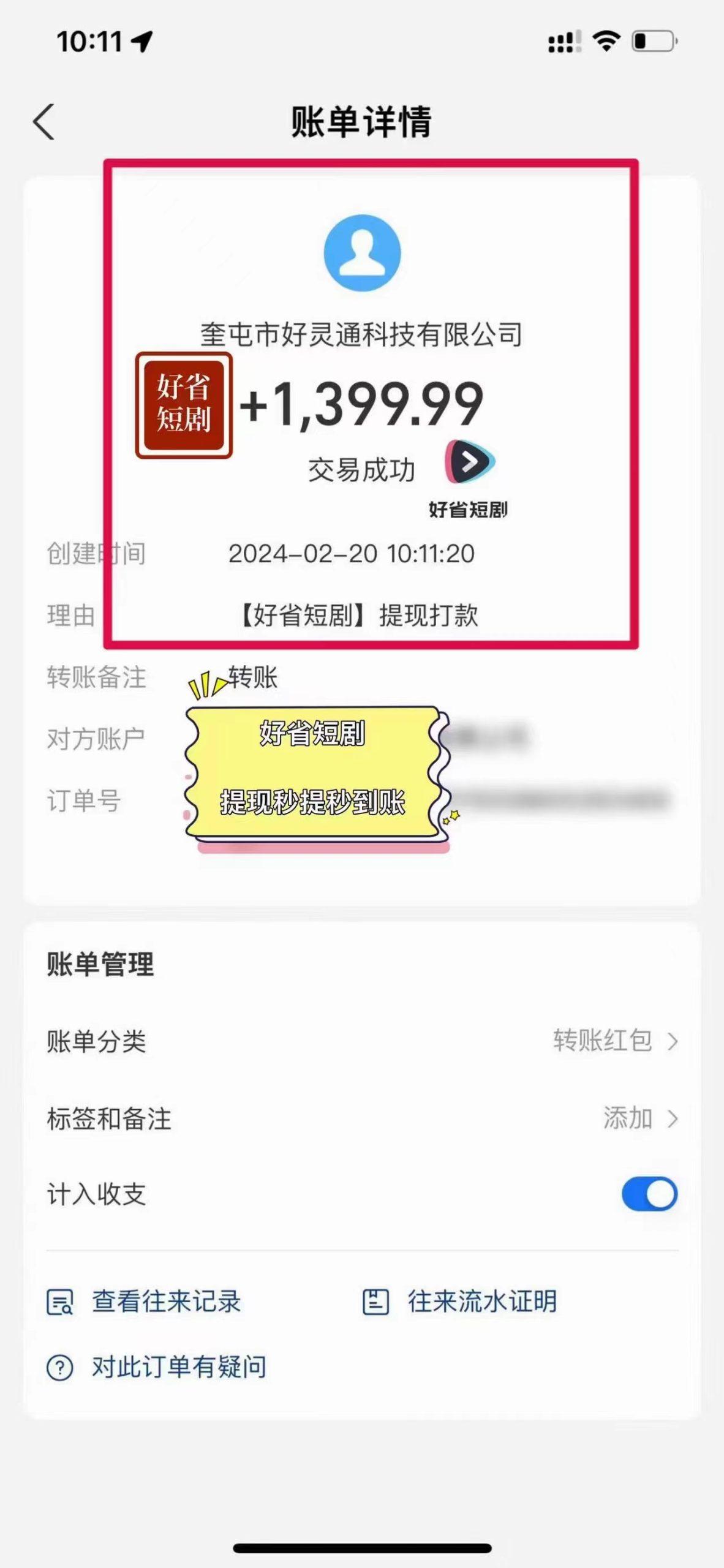 图片[3]-(9657期)2024视频号推广短剧，福利周来临，即将开始短剧时代-智库云网创
