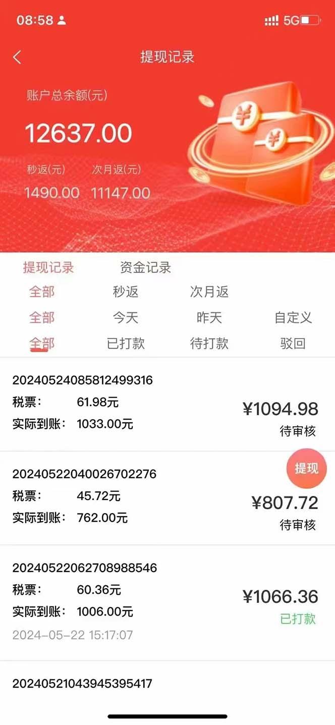 图片[1]-最新流量卡代理掘金，复制粘贴日赚3000+，零成本零投入，新手小白有手就行-智库云网创