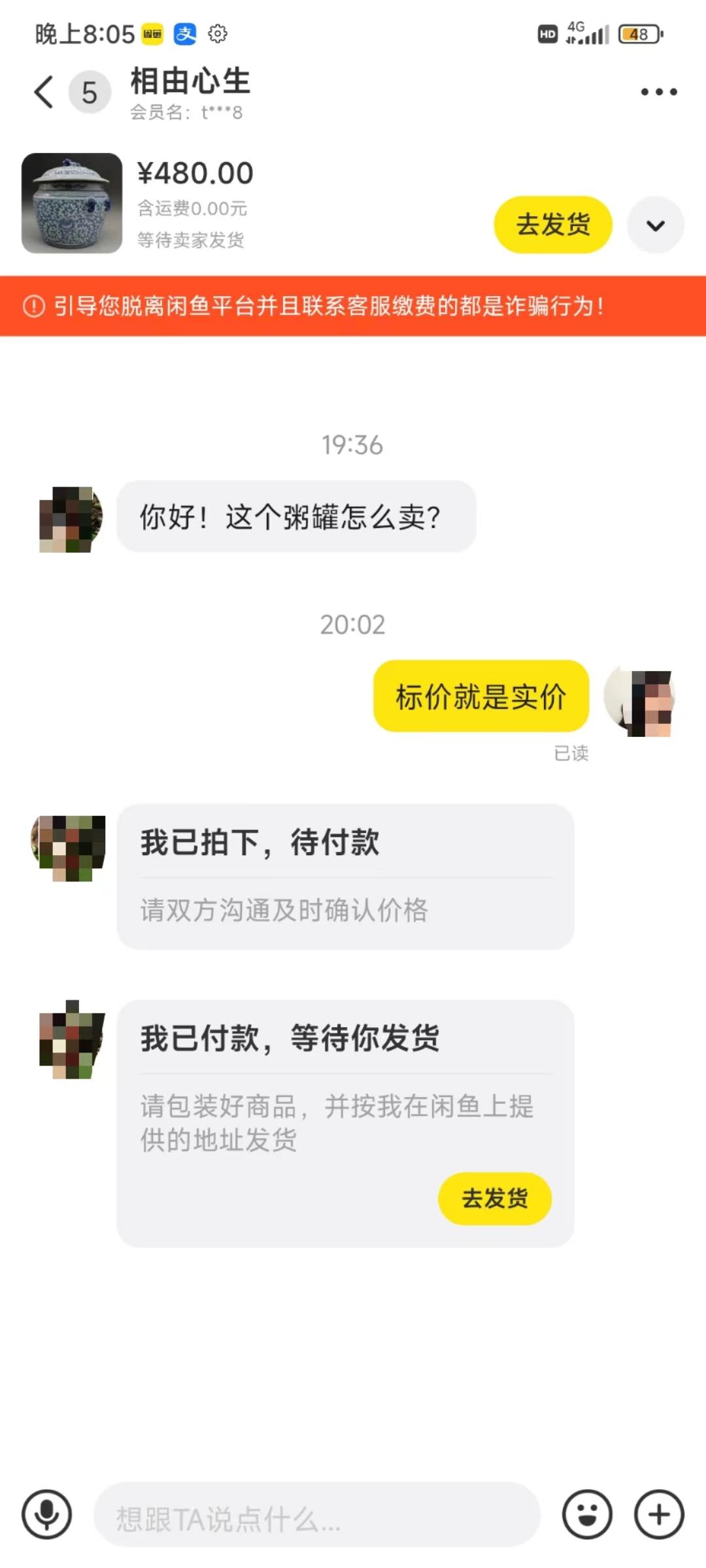 图片[3]-(9337期)咸鱼无货源古玩市场3.0最新玩法，轻松驾驭古玩市场，日利润轻松四位数！…-智库云网创