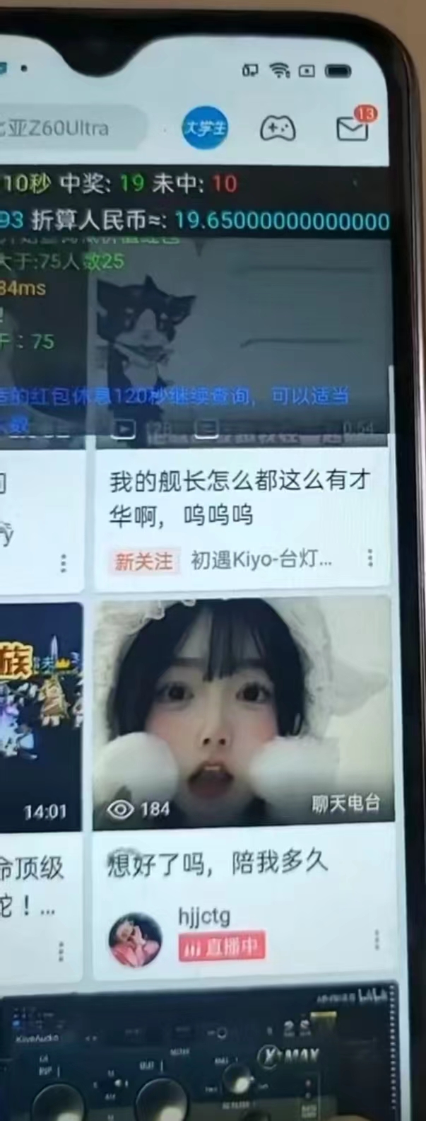 图片[2]-最新哔哩哔哩AI智能抢红包脚本，单机单号一天5-50+【智能脚本+使用教程】-智库云网创