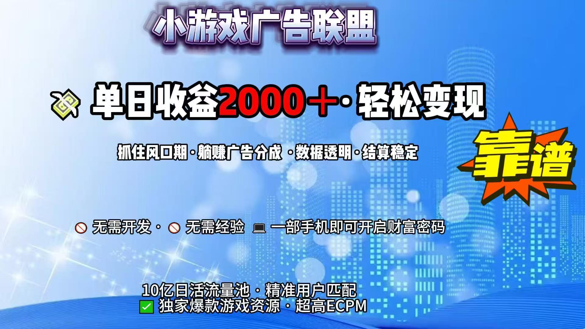 抖音小游戏，日收益2000+暴利逆袭-智库云网创