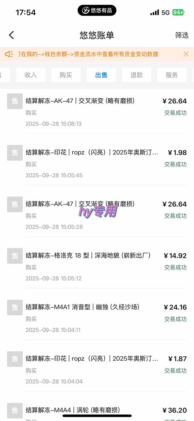 图片[2]-正规游戏副职兼职项目，日入1000+，小白轻松入手！-智库云网创