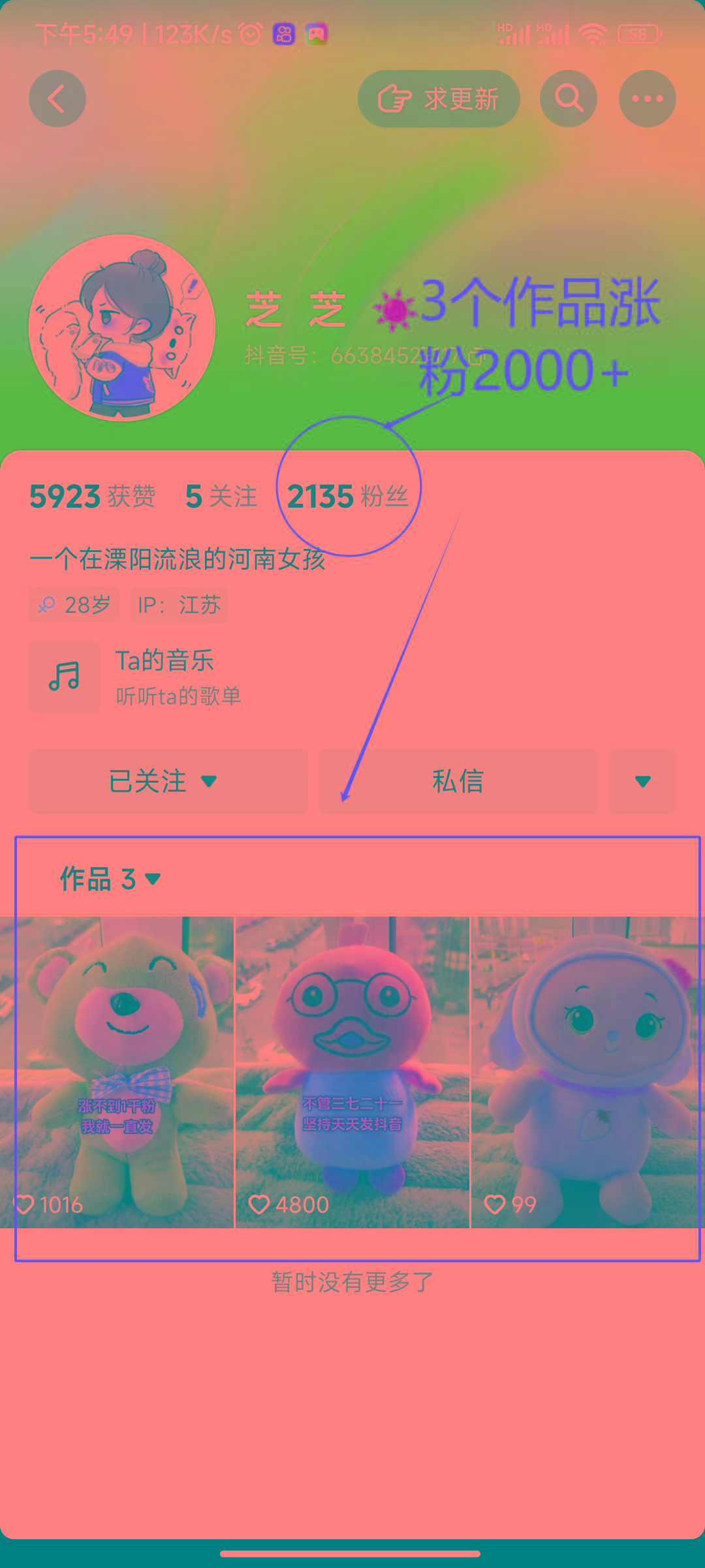 (8606期)两个快速涨粉的野路子，一个特效+神奇布偶，粉丝暴涨5000起！-智库云网创