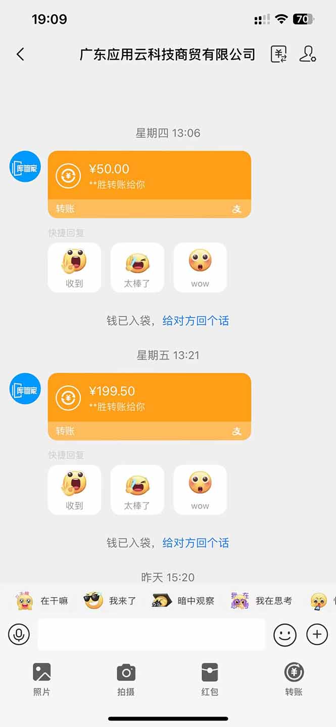 图片[1]-应用云脚本全自动下载拉新，小白也能轻松日入1000+-智库云网创