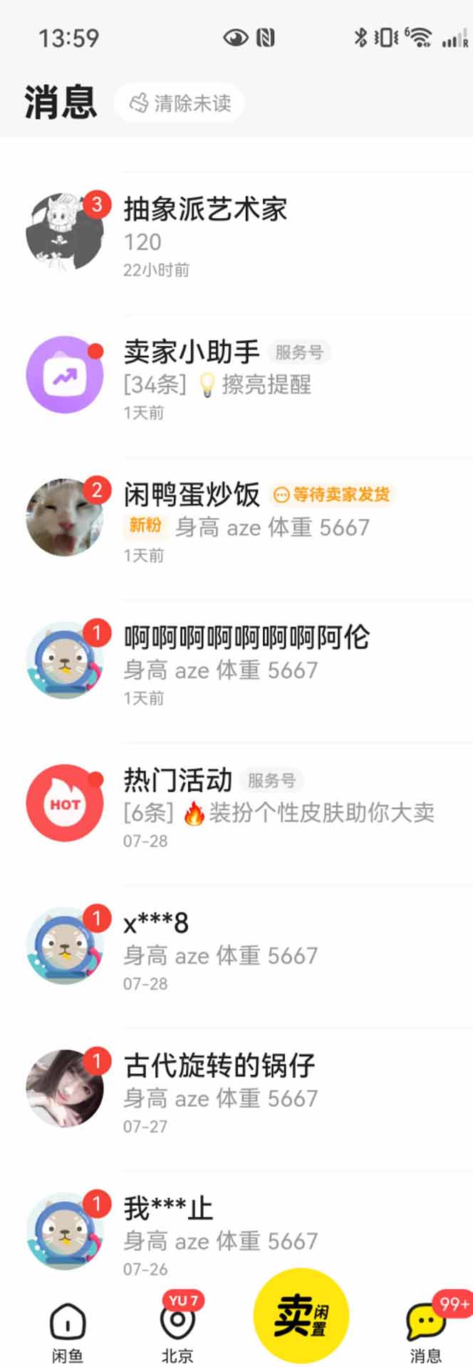 图片[2]-花重金学的闲鱼引流法，日引流300+创业粉，看完这节课瞬间不想上班了-智库云网创