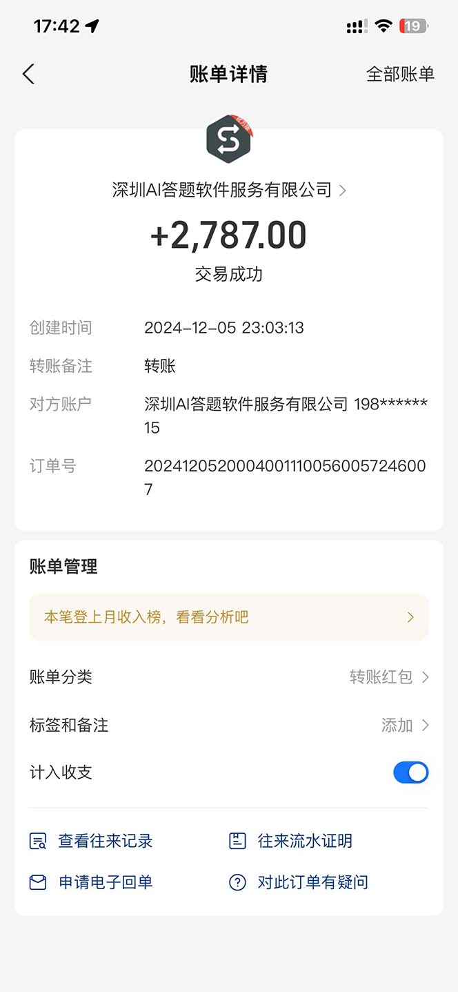图片[2]-刷刷题Ai全自动运行，每天半小时轻松搞几张，管道收益轻松日入1000+-智库云网创