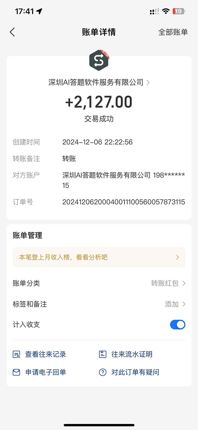图片[1]-刷刷题Ai全自动运行，每天半小时轻松搞几张，管道收益轻松日入1000+-智库云网创