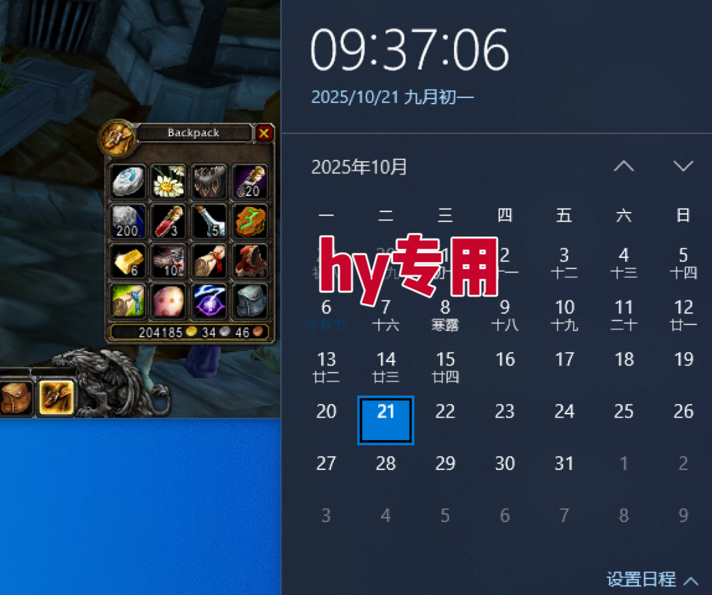 图片[2]-25年底搞钱回家过年，自动游戏挂机掘金，日入千元！-智库云网创