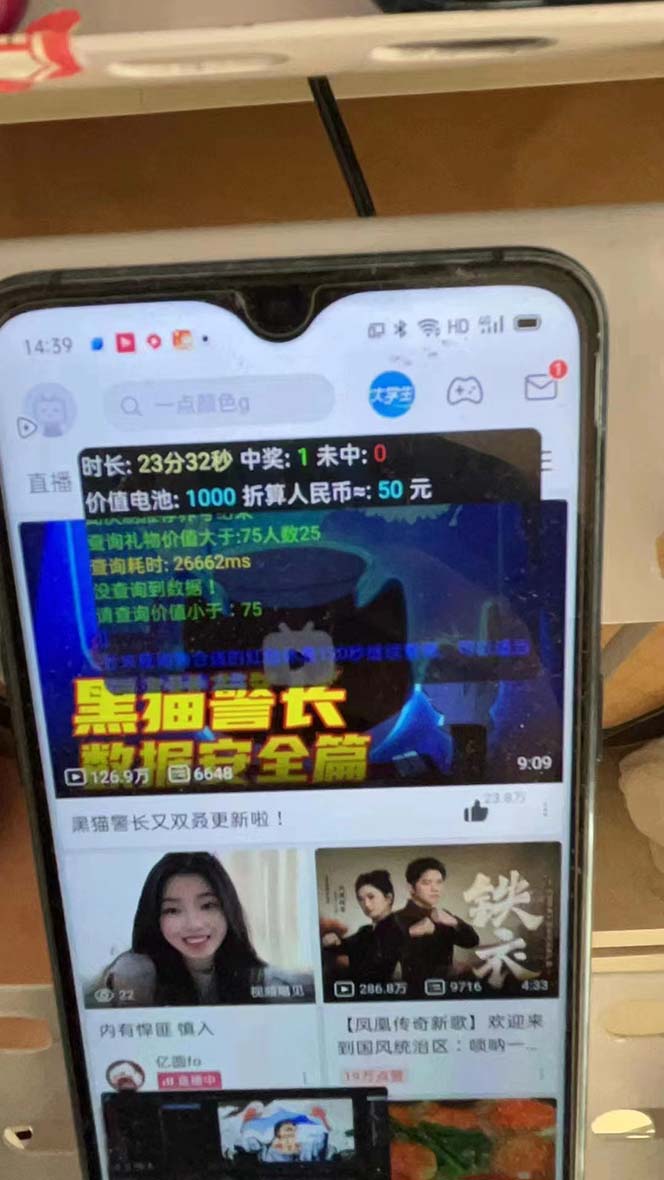 最新哔哩哔哩AI智能抢红包脚本，单机单号一天5-50+【智能脚本+使用教程】-智库云网创