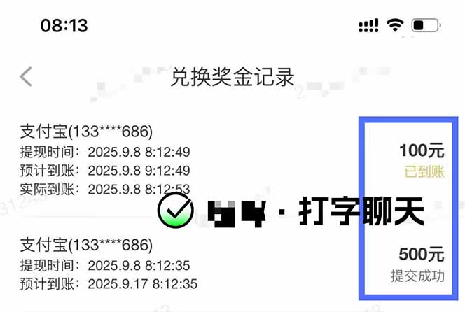 图片[1]-打字搞钱，1小时狂赚300+多劳多得，有手就能做！-智库云网创