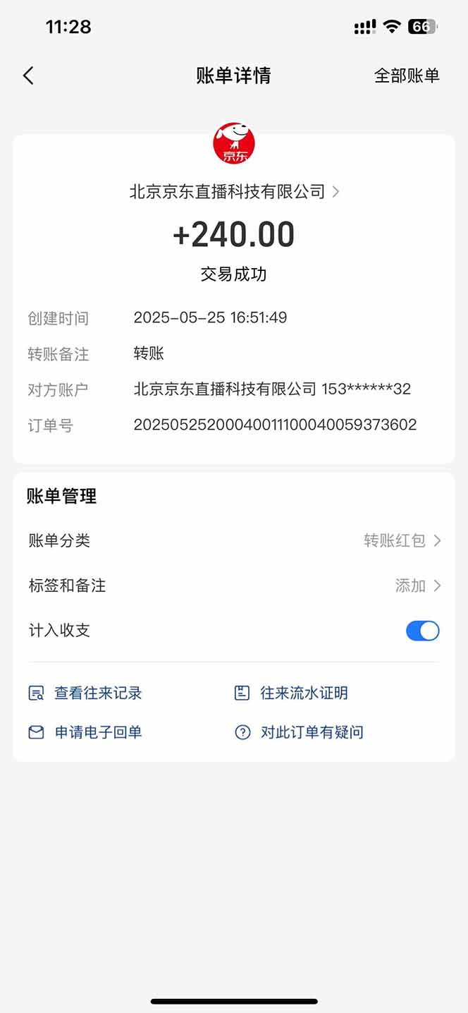 图片[2]-Ai脚本直播挂机单机每天俩小时轻松搞几张，管道收益轻松日入1000+-智库云网创