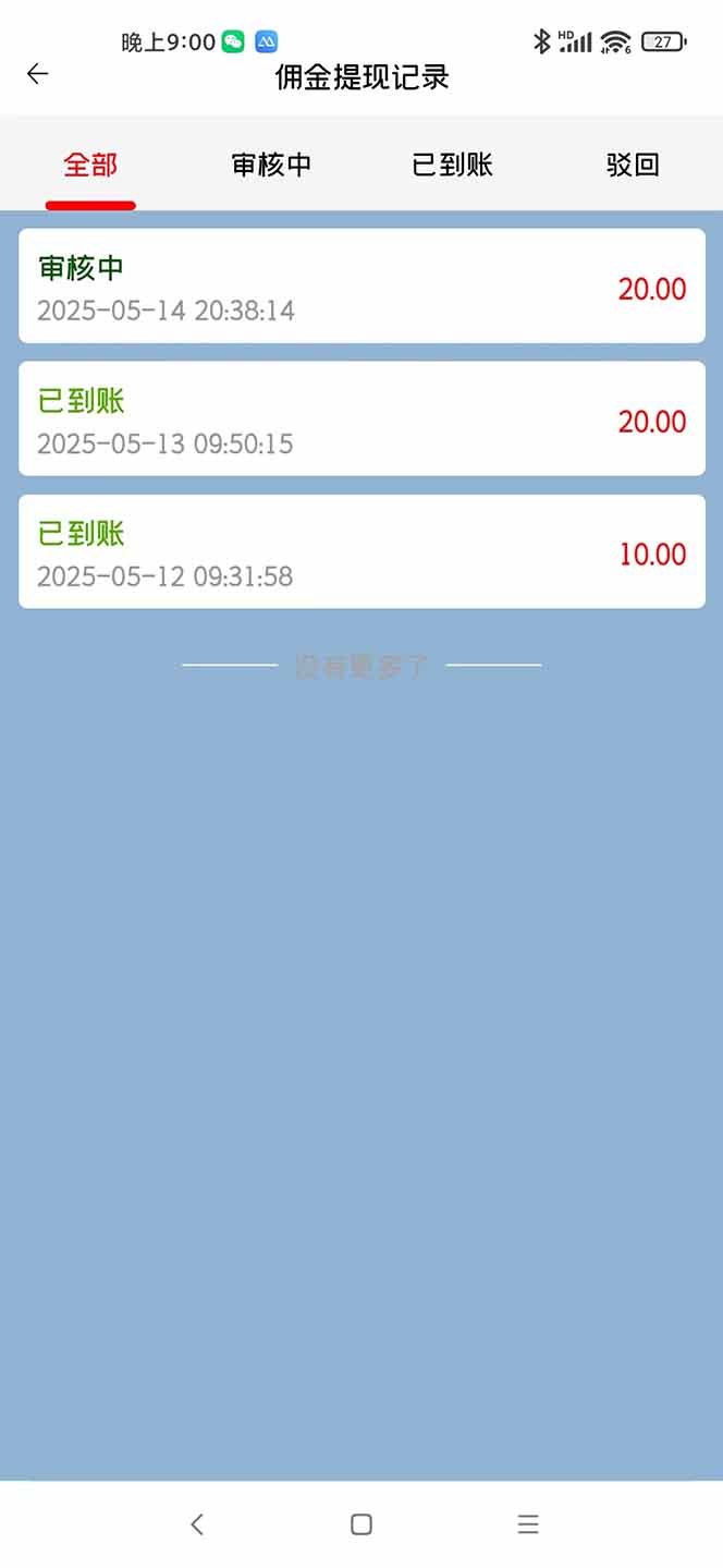图片[2]-手机每天看看广告就能赚钱，单设备收益40+ 无需养鸡，实测稳定-智库云网创