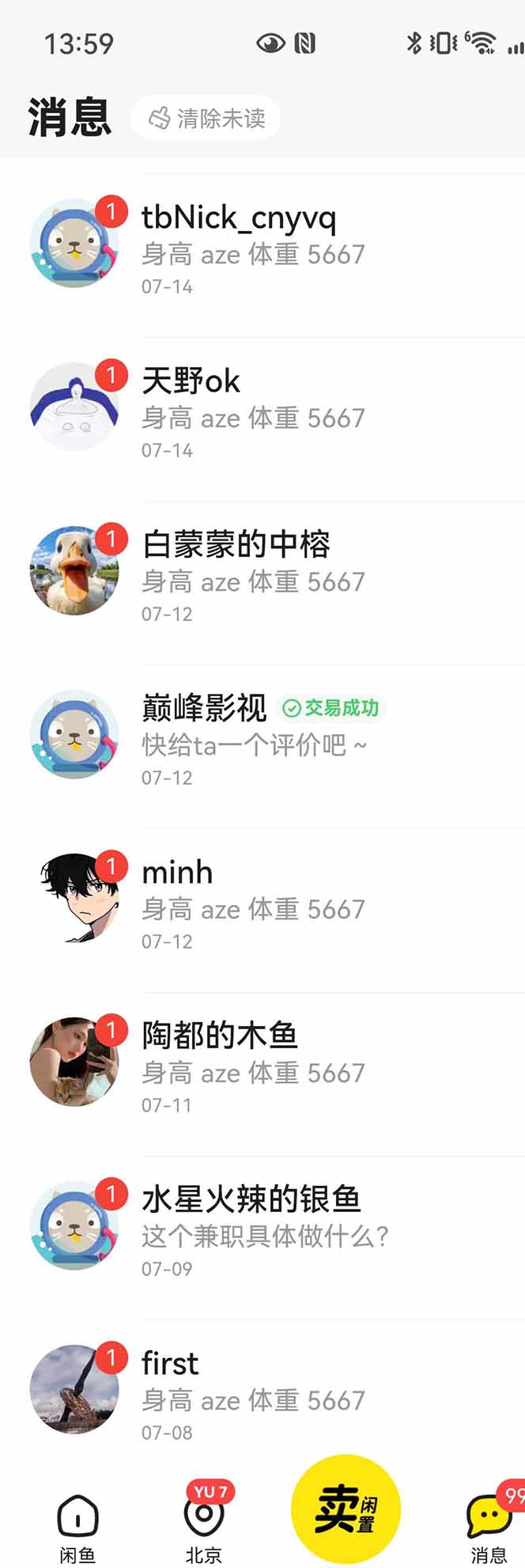 图片[3]-花重金学的闲鱼引流法，日引流300+创业粉，看完这节课瞬间不想上班了-智库云网创